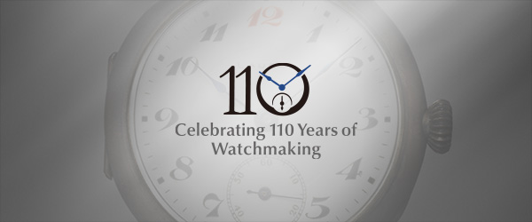 セイコー腕時計 110周年特設ページ